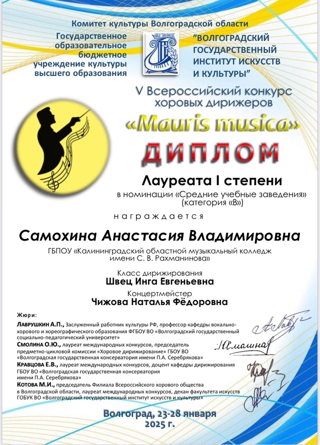 Поздравляем!