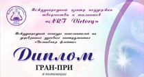 Поздравляем!