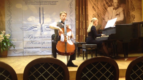 II Всероссийский открытый конкурс исполнителей на струнно-смычковых инструментах