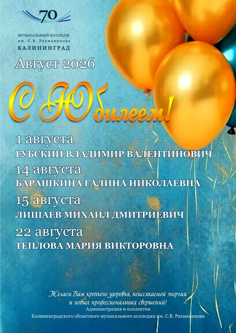 Поздравляем!